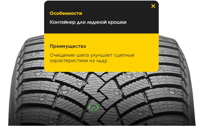 Контейнер для ледяной крошки